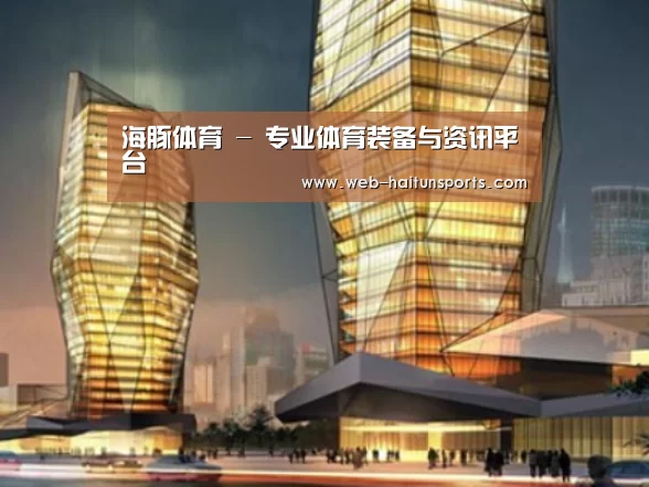 海豚体育案例展示二