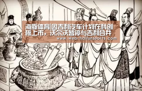 海豚体育