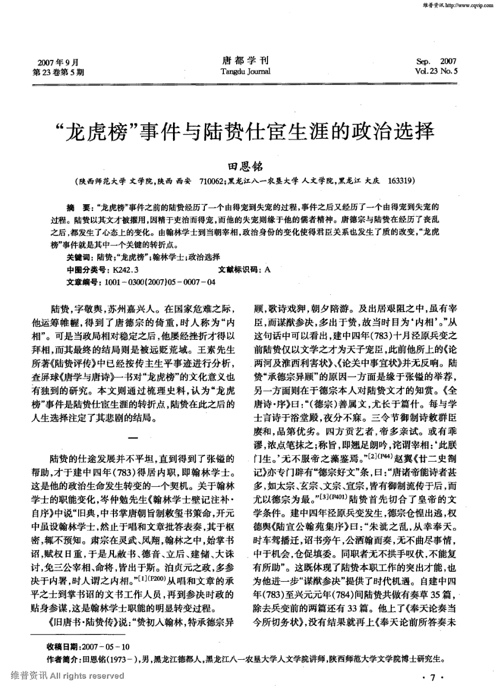 海豚体育